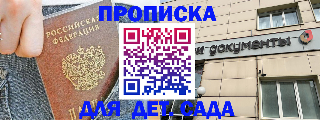 пропишу в квартире в Северобайкальске